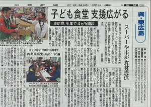 ハローズ中国新聞記事